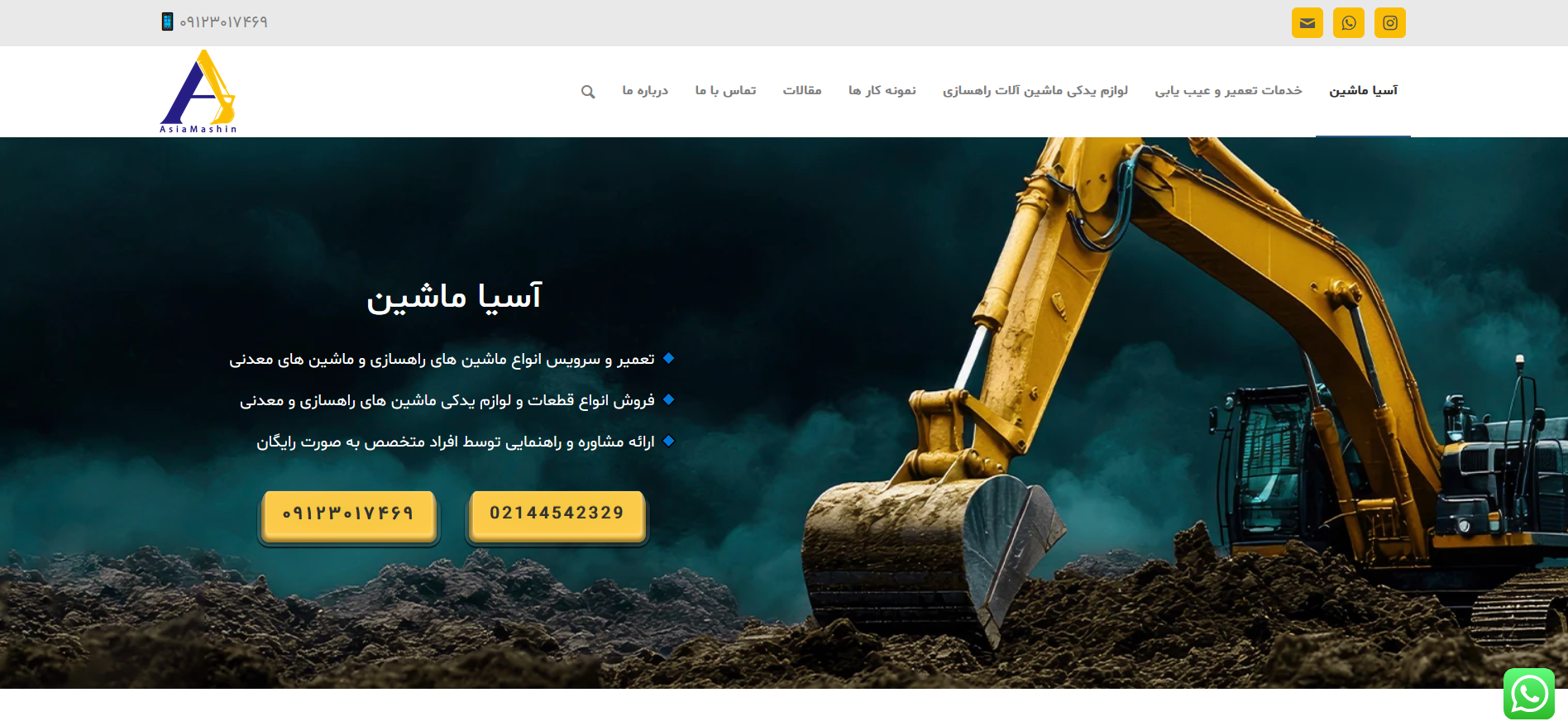 آسیا ماشین نمایندگی معتبر قطعات بیل مکانیکی کوماتسو
